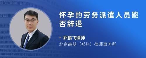 勞務(wù)派遣人員休產(chǎn)假應(yīng)向誰申請(qǐng)？