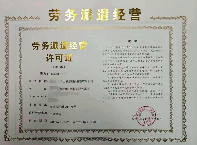 南昌勞務(wù)派遣許可經(jīng)營24小時(shí)隨時(shí)咨詢處理服務(wù)