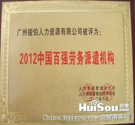北京市管理咨詢、社保代理與勞務派遣全攻略 如何選擇可靠的服務機構